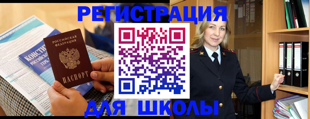 прописка регистрация в Вельске