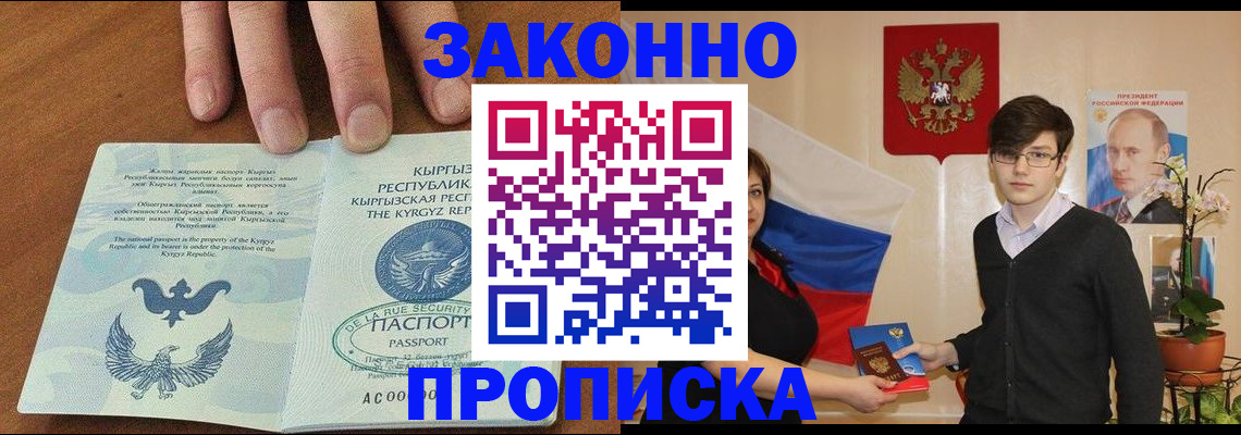 временная регистрация 2025 в Вельске