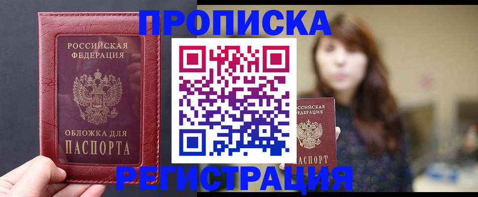 временная регистрация поиск в Вельске
